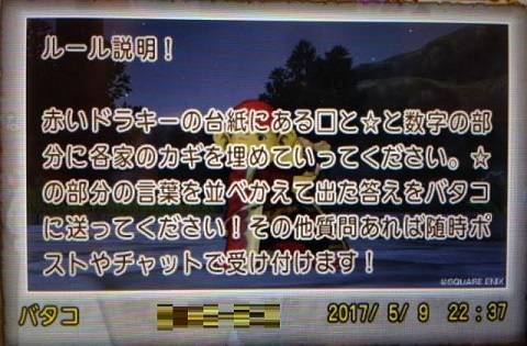 20170520バタコさん02