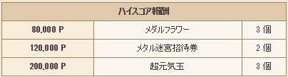 20170912スライム02