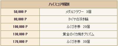 20170723トラシュカ07