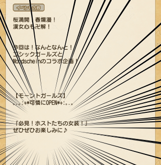 20190415モーントガールズ01