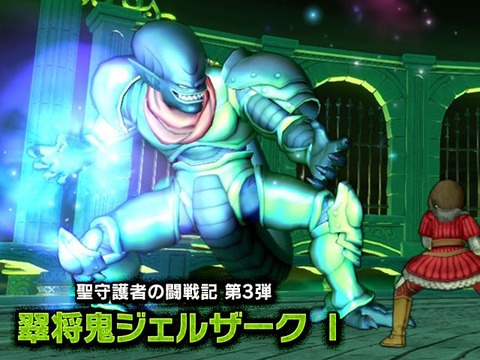20190417ジェルザーク1