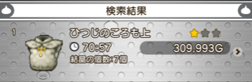 20180306ひつじ01