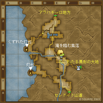 真のリャナ荒涼地帯