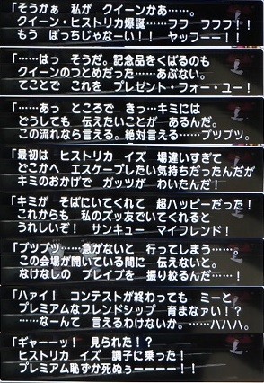 20180214ヒストリカ02
