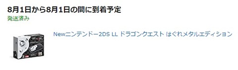 20170729DQXI06