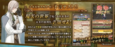 20161115予言者01