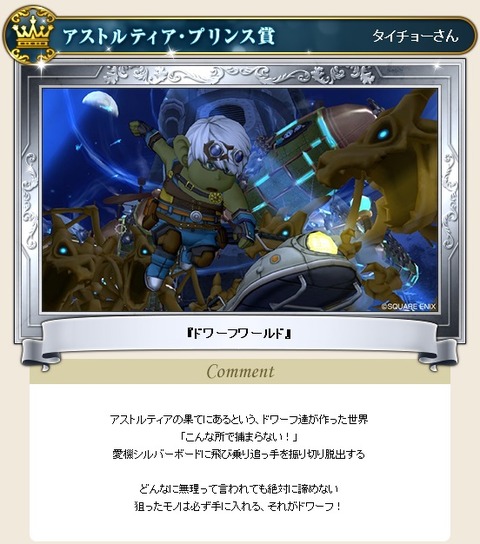 20170415ドワオン06