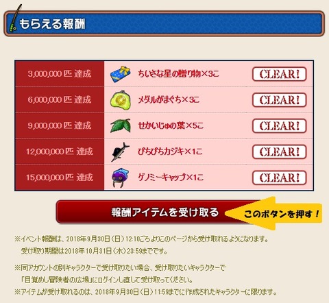 20180930イカ01
