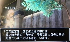 20180201王家の迷宮08