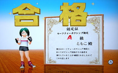 A級ギリギリ合格 A級ギリギリ合格