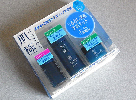 肌極 肌極