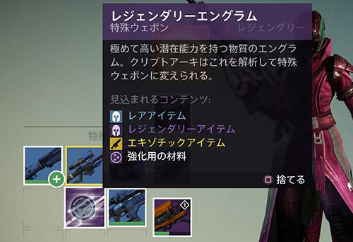 レジェエングラム
