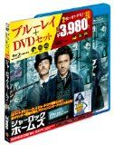 シャーロック・ホームズ Blu-ray&DVDセット(初回限定生産) シャーロック・ホームズ Blu-ray&DVDセット(初回限定生産)