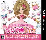 ガールズRPG シンデレライフ (早期購入者特典:バタフライチャーム 付き)