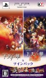 下天の華 & 下天の華 夢灯り ツインパック