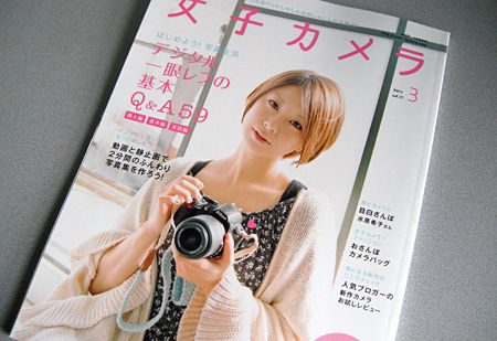 女子カメラ2011.03 女子カメラ2011.03