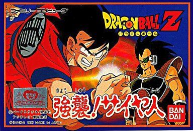 【新品】ドラゴンボールZ 強襲 !サイヤ人 公式】ドラゴンボールオフィシャルサイト | DATABASE | GAME