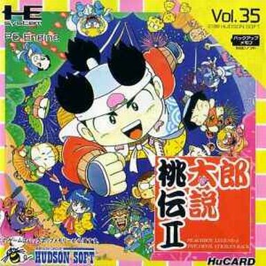 Yahoo!オークション - 全3本 桃太郎伝説ターボ 桃太郎伝説Ⅱ