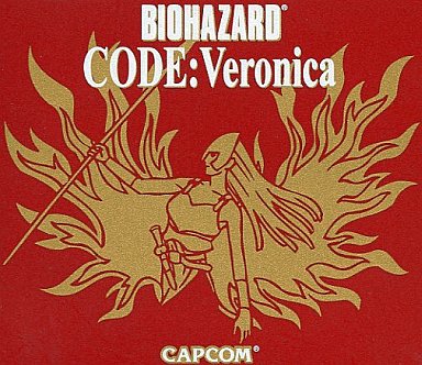 DC】バイオハザード コードベロニカ : だんぼーるはうすinブログ