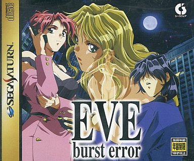 DESIRE・EVE burst errorトレーディングカードシルビア