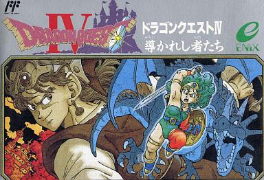 【爆売りセール開催中！】 FC】ドラゴンクエストⅣ 導かれし者たち だんぼーるはうすin : ロールプレイング