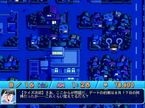 SnapCrab_No-0054