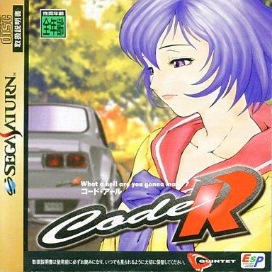 Code R 公式ガイドブック (SEGA SATURN MAGAZINE BOOKS) | セガ