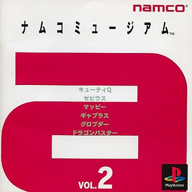 PS】ナムコミュージアムVol.2 : だんぼーるはうすinブログ
