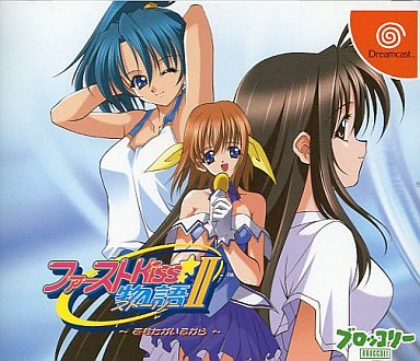ガチャキャラPin ファーストKiss物語 Part2 シークレットピンズ DC】ファーストKiss☆物語Ⅱ～あなたがいるから～ : だんぼー