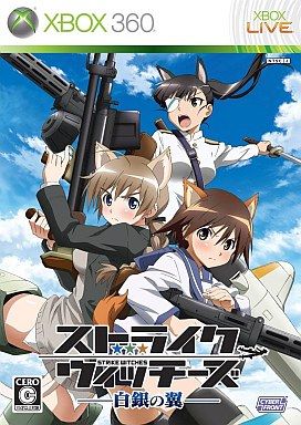 Xbox360】ストライクウィッチーズ 白銀の翼 : だんぼーるはうすinブログ