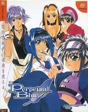 悠久幻想曲3 Perpetual Blue         販促非売品ポスター Amazon.co.jp: DCソフト 悠久幻想曲3 Perpetual Blue B2ポスター