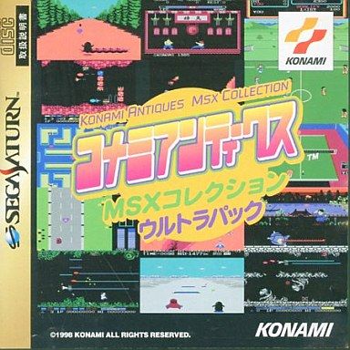 SS コナミアンティークス ウルトラパック　● SS】コナミアンティークスMSXコレクション ウルトラパック : だんぼ