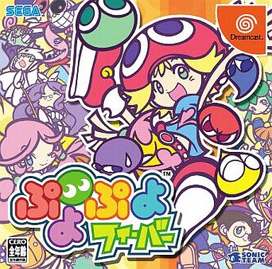 SEGA PC Windows ぷよぷよフィーバー パッド同梱版 - 遊戯屋