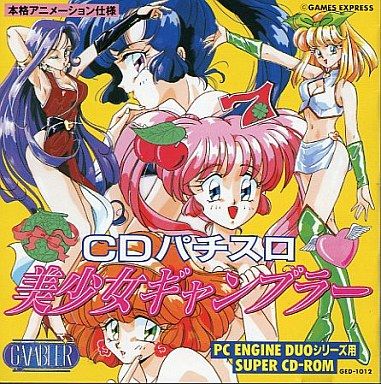 GAME EXPRESS】CDパチスロ 美少女ギャンブラー GAME EXPRESS】CDパチスロ 美少女ギャンブラー