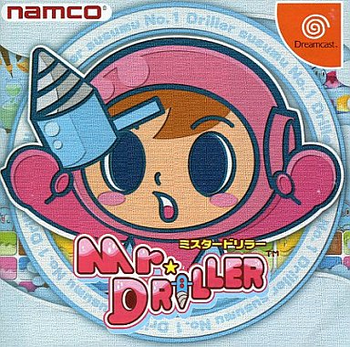 DC体験版ソフト ミスタードリラー Dreamcast ドリームキャスト