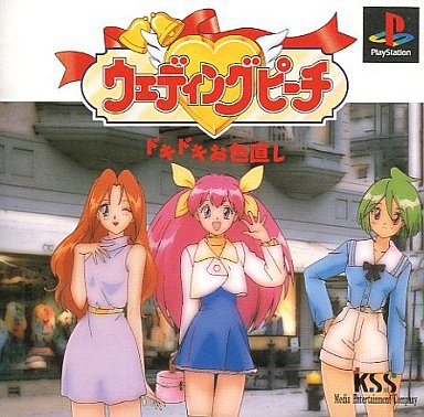 PS】ウェディングピーチ ドキドキお色直し : だんぼーるはうすinブログ