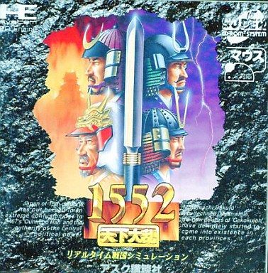 SUPER.CD・RO、1552天下大乱、PC-エンジン 美品 SUPER 【公式通販】