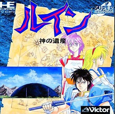 PCエンジンCD‐ROMソフト ルイン～神の遺産～ - メルカリ