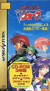 Amazon | はるかぜ戦隊Vフォース | ゲームソフト