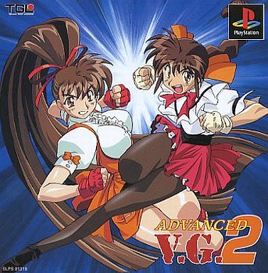 PS】アドバンスド ヴァリアブル・ジオ2 : だんぼーるはうすin