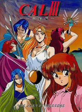 Cal III - The PC Engine Software Bible