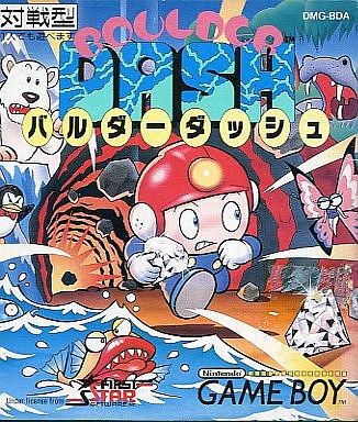 GBA バルダーダッシュEX ゲームボーイアドバンス Amazon | バルダーダッシュEX | ゲームソフト