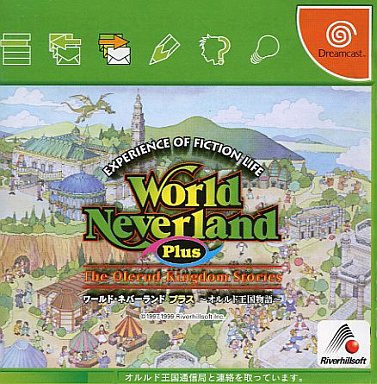 DC】ワールド・ネバーランドプラス～オルルド王国物語