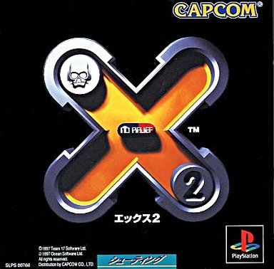 カプコン PlayStation X2 エックス2 シューティングゲーム