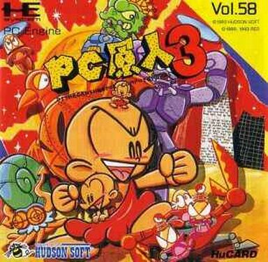 PC原人 Amazon | ハドソンセレクション PC原人 (Playstation2) | ゲーム