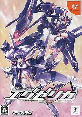 DC】トリガーハートエグゼリカ : だんぼーるはうすinブログ
