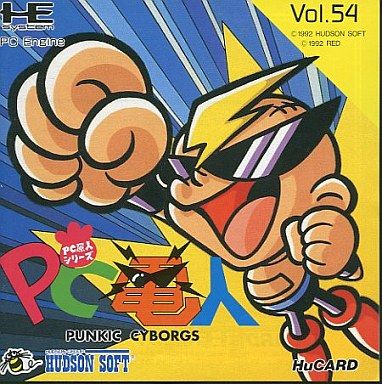 Huカード】PC電人 : だんぼーるはうすinブログ Huカード】PC電人 : だんぼーるはうすinブログ