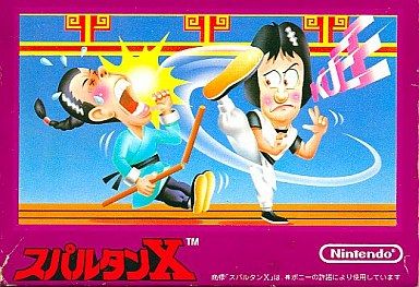 スパルタンX ファミコンソフト FC 任天堂 – キングラム