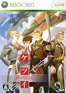 Xbox360】ケツイ～絆地獄たち～EXTRA : だんぼーるはうすinブログ