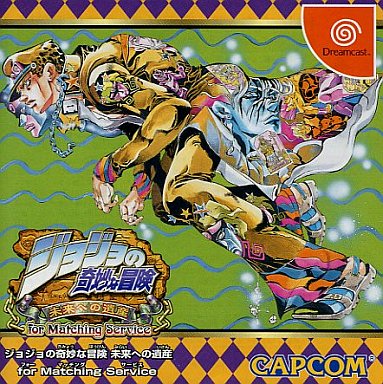 DC】ジョジョの奇妙な冒険 未来への遺産for Matching Service